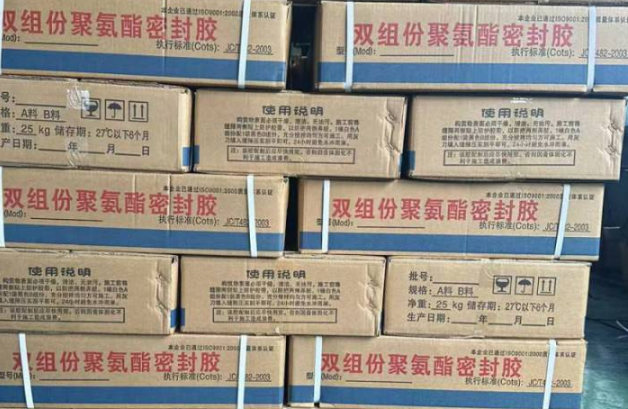 镇远聚硫密封胶